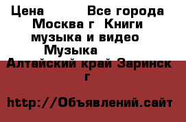 Red Hot Chili Peppers ‎– Blood Sugar Sex Magik  Warner Bros. Records ‎– 9 26681- › Цена ­ 400 - Все города, Москва г. Книги, музыка и видео » Музыка, CD   . Алтайский край,Заринск г.